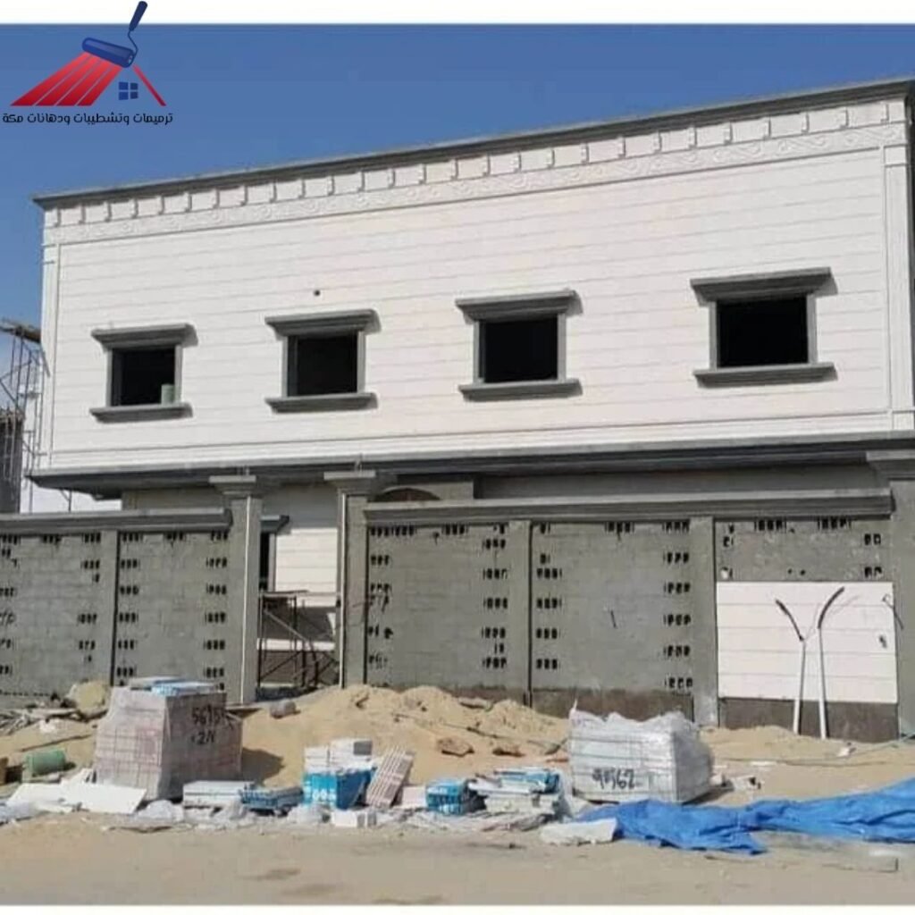 أفضل شركة ترميم منازل في مكة لعام 2026